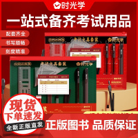 时光学中高考必备考试文具套装2b铅笔考试套装金榜题名考试用品答题专用涂卡笔带垫板初高学生全套礼包国考公考考研专用成人自考
