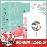 冰心儿童文学作品集全集散文集全套3册 繁星春水寄小读者小桔灯小橘灯正版三四五六年级阅读课外书必读现代诗集小学生诗集获奖读