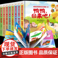 生命教育启蒙翻翻书 绘本0到3岁儿童绘本3一4一6幼儿园立体书儿童3d立体书拉拉撕不烂洞洞机关书幼儿启蒙益智早教点读认知