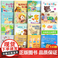 全套16册 精装硬壳绘本幼儿园专用 儿童故事书3一6 硬皮老师幼小衔接阅读绘本4-5-6岁适合中班大班看的带拼音三岁宝宝