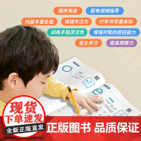 学控笔练好字 6册幼小衔接教材全套一日一练儿童数字练字帖幼儿园小中班大班启蒙控笔训练学前班3岁6笔画拼音数字汉字描红本练