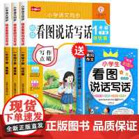 看图说话写话训练一年级下册每日一练老师人教版范文大全专项训练习 小学1年级作文书入门就三步手把手教孩子思维导图方法技巧
