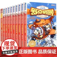 舒克贝塔传 全套书10册 童话大王郑渊洁的书 舒克和贝塔历险记全集 与贝塔 皮皮鲁总动员之舒克贝塔系列全传连环画漫画书8
