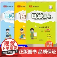 五年级下册口算题卡人教版口算心算速算天天练数学思维训练应用计算题强化专项训练小学5同步练习册大通关每天100道脱式竖式计