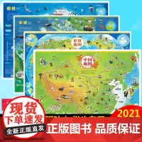 地图4张]中国地图+世界地图挂图2021高清儿童版墙贴 南极+北极地图册 地理科普百科 初中小学生专用儿童房装饰画背景墙