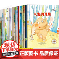 名家获奖 一年级阅读课外书必读全套20册儿童绘本故事书3到6岁以上大班幼儿园阅读绘本幼小衔接带拼音睡前4-5岁儿童阅读绘