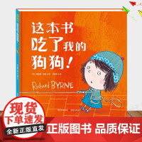 这本书吃了我的狗狗! (英)理查德·伯恩 正版书籍儿童绘本3到6岁睡前故事书幼儿园大班中班书籍早教儿童读物4岁孩子阅读的