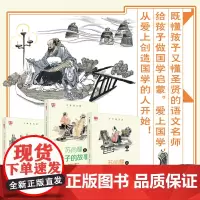 少年读圣贤·苏尚耀讲孔子的故事 (与林海音齐名的童书作家、莫言誉为“台湾有天分作家”张大春的写作启蒙老师倾心力作)