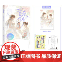 蔷薇信号(亲签版)双女主青春成长短篇故事集 正版书籍小说书 青春爱情文学