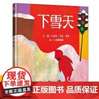 下雪天冬天阅读儿童绘本3-6-8岁少幼儿亲子阅读故事书图画书籍宝宝启蒙绘本图书本孩子睡前读物亲子阅读童有关关于冬天的主题