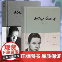 正版 局外人加缪 著 柳鸣九译 诺贝尔文学奖获奖者鼠疫 荒诞主义文学 外国文学经典小说 世界名著书籍 现当代文学 上海译
