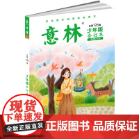 意林少年版合订本2025年01-04期总第126卷刊杂志金素材初中作文素材初中版初中生小学版纪念书中小学生四五年级课外阅