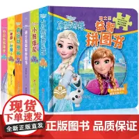 迪士尼故事拼图书冰雪奇缘赛车总动员会讲故事的拼图注音疯狂动物城趣味游戏思维逻辑左右脑开发3-6-8岁幼儿童智力开发专注力