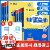 实验班计算高手一二三四五六年级下册数学计算题强化训练人教版苏教版北师大版计算能手小达人培优训练同步练习册口算题应用题专项