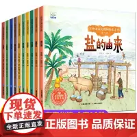 全套10册 儿童科普绘本故事书3一6岁幼儿园绘本阅读 幼儿读物适合中班大班看的图书4-5岁三四岁宝宝早教书籍万物 大米的