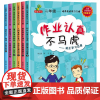 年级阅读二年级下课外书必读老师正版带拼音 培养良好学习习惯小学生经典读物6-7-8岁儿童故事书学习习惯养成绘本适合男孩女