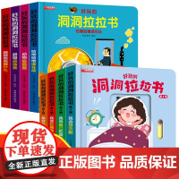儿童绘本1-3岁撕不烂翻翻书0岁宝宝经典必读书籍硬壳故事书一岁婴儿早教两岁洞洞书机关儿童三岁阅读婴幼儿启蒙