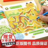 全套8册 迷宫训练书儿童益智专注力训练 3-5-6岁以上走迷宫大冒险图画书幼儿思维逻辑注意力书籍智力开发高难度数字连线趣