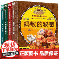 奇妙自然生命立体书儿童3d立体书小学生机关翻翻书生日礼物女孩男孩立体绘本故事书籍三d一年级3-6岁神奇的生命六一61儿童