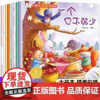 儿童暖心心灵成长绘本 全套10册 0到3-4-5-6周岁幼儿园阅读绘本2两岁三岁四岁宝宝早教启蒙小中大班情商0-3故事书