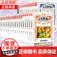 [正版]完美世界2-31册全套任选 辰东著 东方热血人气玄幻小说 荒天帝独断万古柳神火灵儿石昊 完美世界动漫同名小说原著
