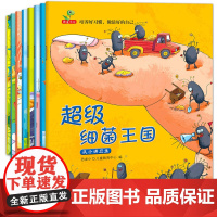 好习惯培养绘本36岁儿童绘本五味太郎绘本明天出版社幼儿早教书 3-6岁儿童绘本