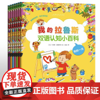 法国经典系列幼儿认知小百科 你认识这些车吗情景认知绘本全7册0-1-2-3-4-6周岁儿童书籍启蒙科普读物 宝宝早教故事