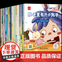 [中国获奖名家]儿童绘本3到6岁 儿童绘本故事书幼儿园大班小班中班4–6岁孩子阅读的睡前故事5岁以上幼小衔接一年级课外必