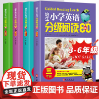 培生小学英语分级阅读80篇三四五六年级3456年级小学英语阅读训练阅读理解强化训练课外书读物练习册启蒙教材儿童英语绘本故