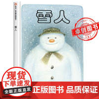 雪人绘本儿童3-6岁小学生寒假读物书籍4-7-8岁幼儿园绘本阅读关于冬天的书故事书无字多格漫画经典图画书籍信谊绘本 精装
