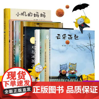 白希那绘本经典图画书云朵面包启蒙认知绘本3-6岁孩子亲子共读早教故事书睡前读物糖球我是狗奇怪的客人澡堂里的仙人白希娜非礼