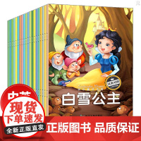 注音版绘本快乐童话王国双语绘本36岁儿童读物格林童话故事书中英文双语绘本 3-6岁儿童读物 快乐童话王国