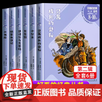 好看的经典丛书第二辑人民文学出版社小学生课外书一二三四年级语文阅读捣蛋鬼日记万花筒小公主贝茜成长的奥秘恩泽尔与克蕾特
