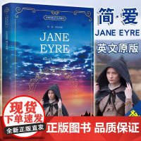 简爱书籍原版英语版Jane Eyre全英文版无删减夏洛蒂勃朗特外国原著小说文学名著 初中高中大学课外阅读书英语读物中外英