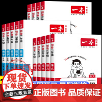 2025秋新版一本预备二三四五六年级语文数学英语预习人教版北师苏教版 暑假课本预习新教材衔接同步训练2升3升4升5升6暑