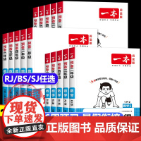2025秋新版一本预备二三四五六年级数学课本预习人教版苏教北师版 暑假课本预习本新教材衔接同步训练2升3升4升5升6暑假