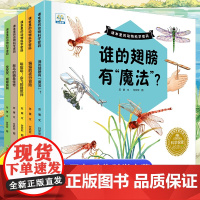 幼儿园科普绘本3到6岁小班中班大班阅读专用幼儿早教绘本4-5岁儿童读物科学启蒙睡前故事书老师三岁四五岁宝宝书籍图书打卡书