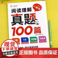 [加厚版]二年级阅读理解专项训练书人教版 2年级上册下册同步小学语文阅读理解答题技巧课外练习册 小学生每日一练训练题公式