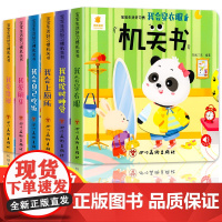 全6册宝宝生活好习惯机关书 我爱刷牙 洗澡 我能按时睡觉 我会穿衣服我会上厕所我会自己吃饭宝宝早教书手指推拉书幼儿翻翻书