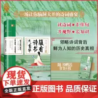 意林向上吧诗词系列哲思卷腹有诗书气自华中国古诗词大全集初高中小学生必背古诗词75十80诗歌唐诗宋词三百首素材积累和文言文
