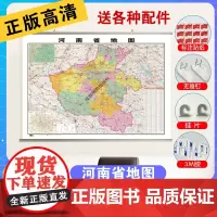 河南省地图2023新版正版高清防水交通旅游用中国各省行政区划地图学生专用初中生小学生儿童版地理知识挂图墙贴挂画墙布墙面装