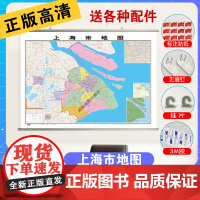 上海地上海市交通旅游地图2023新版高清防水中国各省行政区划地图学生专用初中生小学生儿童版地理知识挂图墙贴挂画墙布墙面装