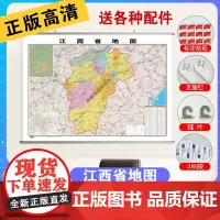 江西省地图2023新版正版高清防水交通旅游用中国各省行政区划地图学生专用初中生小学生儿童版地理知识挂图墙贴挂画墙布墙面装