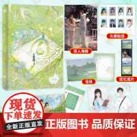 见春天 新增番外《见答案》!总收藏量超35万、点击量破千万!晋江人气作者 纵虎嗅花 催泪之作!