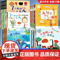 29册 国际获奖儿童绘本4到6岁幼儿园专用大班中班幼儿绘本故事书三岁宝宝适合看的书早教书籍3-4-5-6岁孩子阅读的睡前