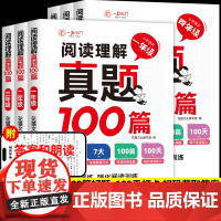 小学语文阅读理解真题100篇一二三四五六年级小学生语文课内外阅读专项训练人教版上册下册强化阅读集训作文技巧提升书一跃龙门