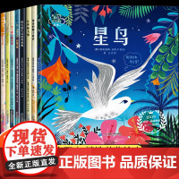 全套8册国际获奖儿童绘本3到6岁 鼓励孩子勇敢善良 3-4-5岁幼儿园专用大班中班小班早教绘本故事书睡前故事2岁3岁宝宝