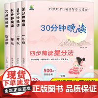 小橙同学30分钟晚读 一二三四年级上册下册语文337晨读法美文小学生每日一读优美句子积累晨读晚诵带拼音晨诵晚读本每日每天