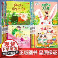 获奖儿童绘本3到6岁故事书幼儿园专用大班中班阅读宝宝益智早教读物情绪管理幼儿图书适合4-5岁三四五六岁以上睡前故事必读图