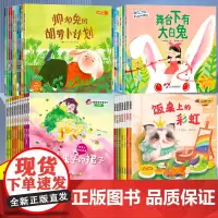 获奖儿童绘本3到6岁故事书幼儿园专用大班中班阅读宝宝益智早教读物情绪管理幼儿图书适合4-5岁三四五六岁以上睡前故事必读图